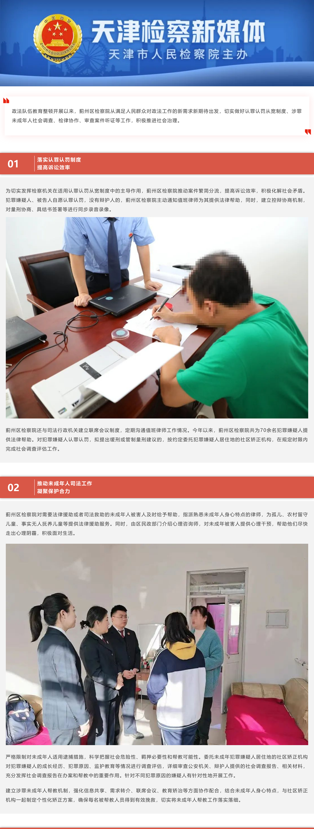 天津检察公众号:【检察为民办实事】bat365手机版官网_365平台_365bet足彩官网检察院:厚植为民情怀 推动基层治理_副本