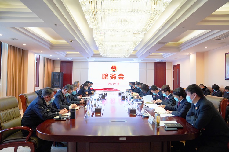 我院召开2023年首次院务会1.jpg