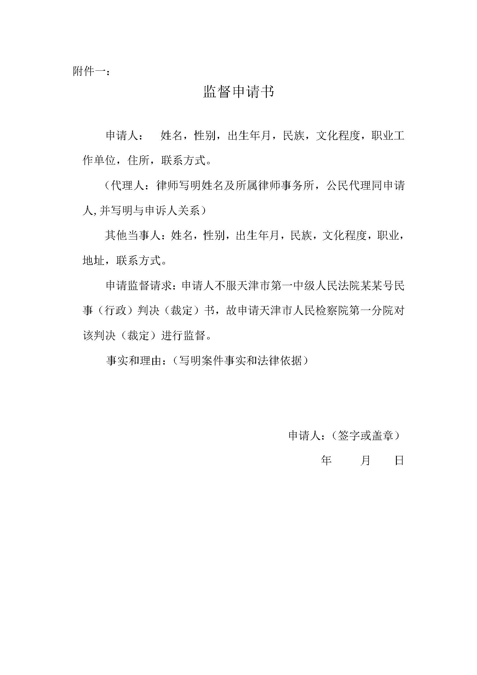 附件1