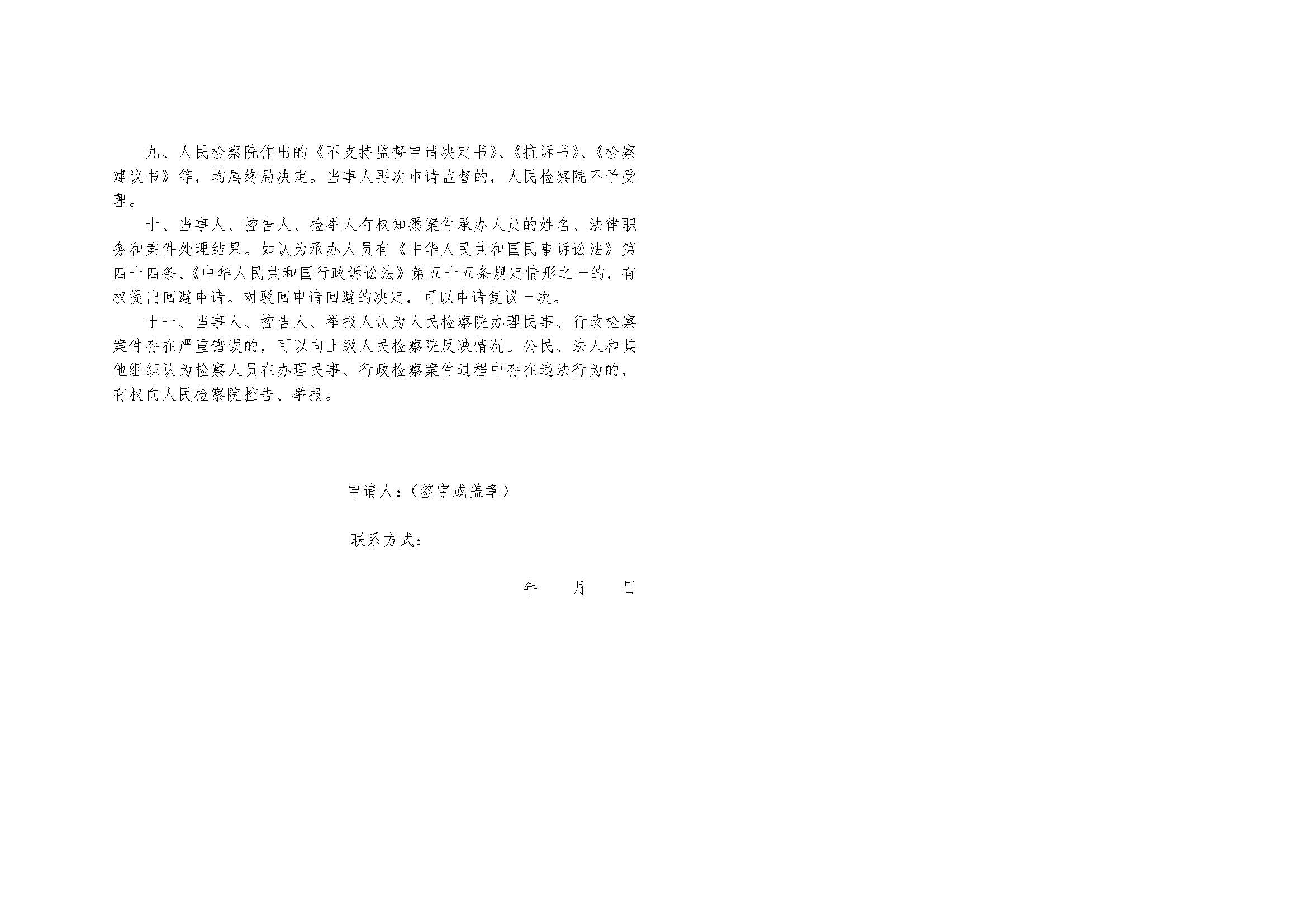 附件3_页面_2